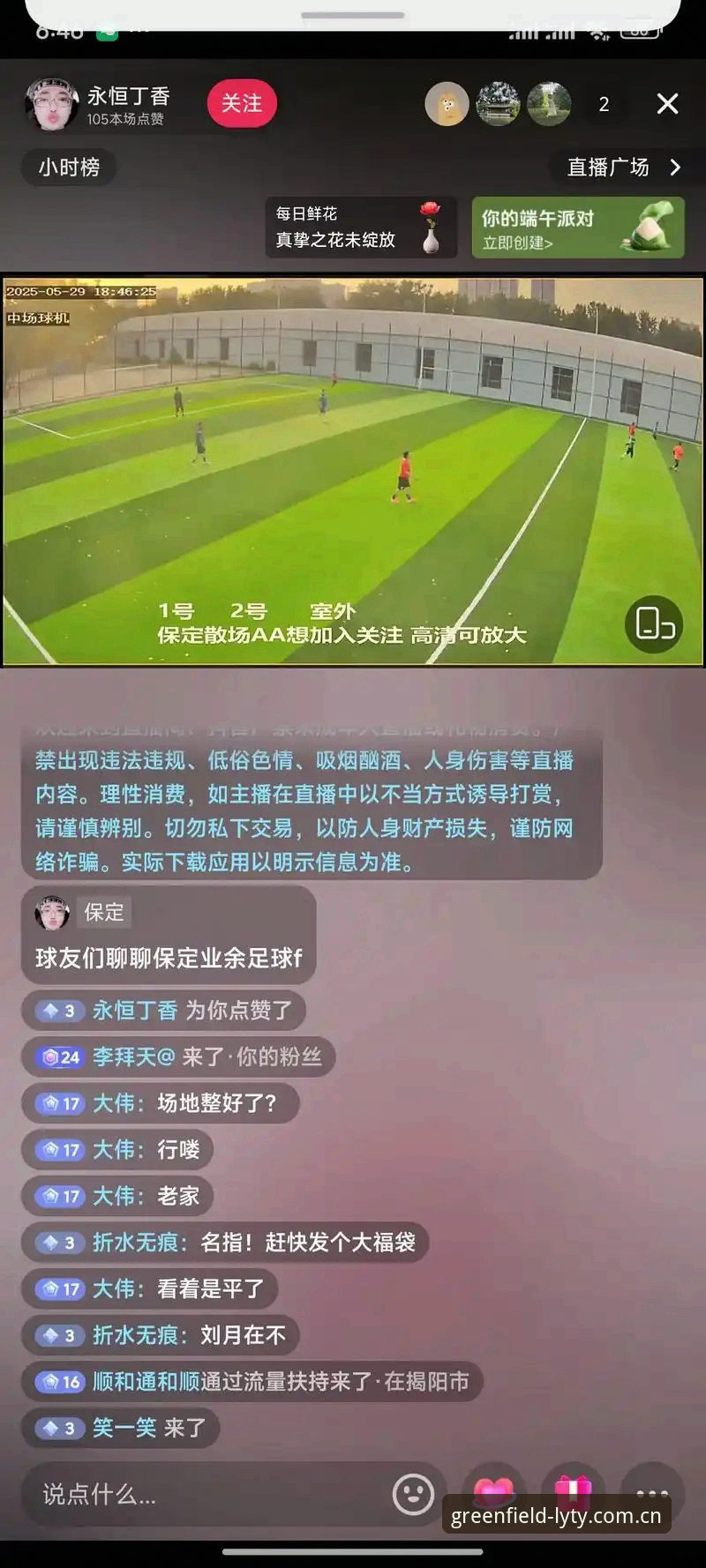资深用户分享：绿茵体育平台快速直播使用技巧与实战经验