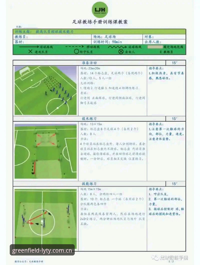 绿茵体育官方 掌握绿茵体育官方赛事直播实用技巧,提升观赛体验必备知识