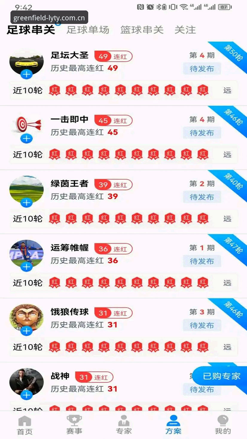 绿茵体育电视版下载不了怎么办 资深用户分享:绿茵体育电视版下载不了的实战解决经验